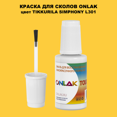 TIKKURILA SYMPHONY L301 КРАСКА ДЛЯ СКОЛОВ, флакон с кисточкой