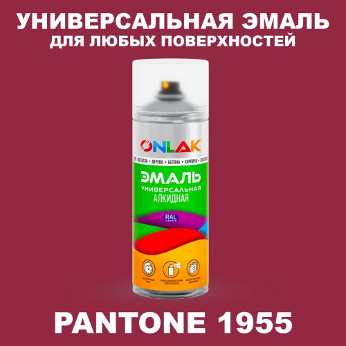 Аэрозольная краска ONLAK, цвет PANTONE 1955 C, спрей 520мл