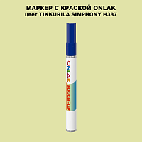 TIKKURILA SYMPHONY H387 МАРКЕР С КРАСКОЙ