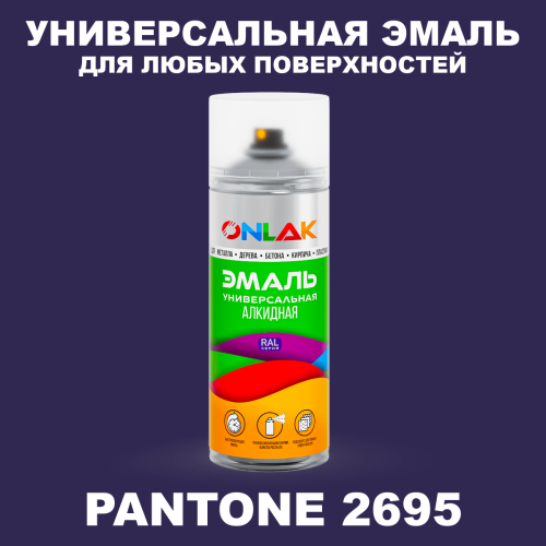 Аэрозольная краска ONLAK, цвет PANTONE 2695 C, спрей 520мл