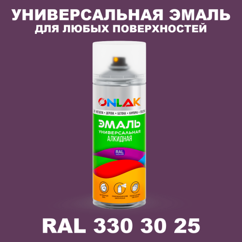 Аэрозольная краска, цвет RAL Design 3303025, спрей 520мл