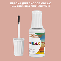 TIKKURILA SYMPHONY V411 КРАСКА ДЛЯ СКОЛОВ, флакон с кисточкой