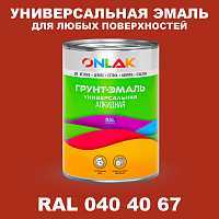 Краска цвет RAL DESIGN 404067