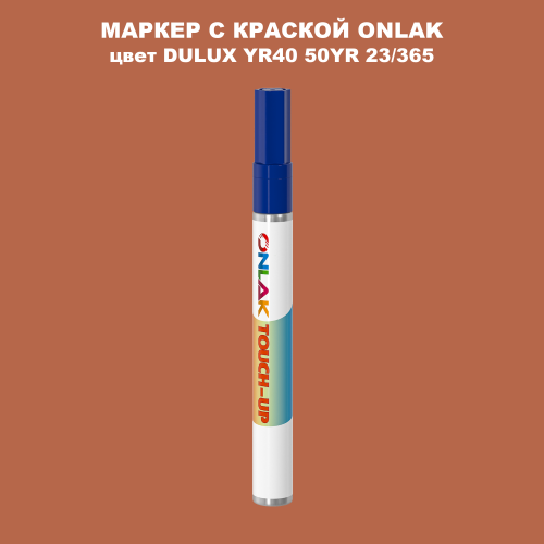DULUX TRADE YR40 50YR 23/365 МАРКЕР С КРАСКОЙ