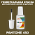 PANTONE 450 C КРАСКА ДЛЯ СКОЛОВ, флакон с кисточкой