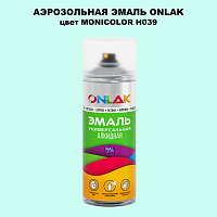 Аэрозольная краска ONLAK, цвет MONICOLOR H039, спрей 520мл