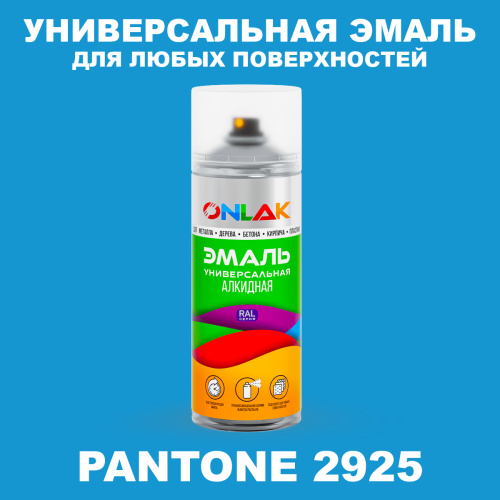 Аэрозольная краска ONLAK, цвет PANTONE 2925 C, спрей 520мл