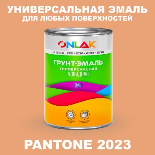 Краска цвет PANTONE 2023 C