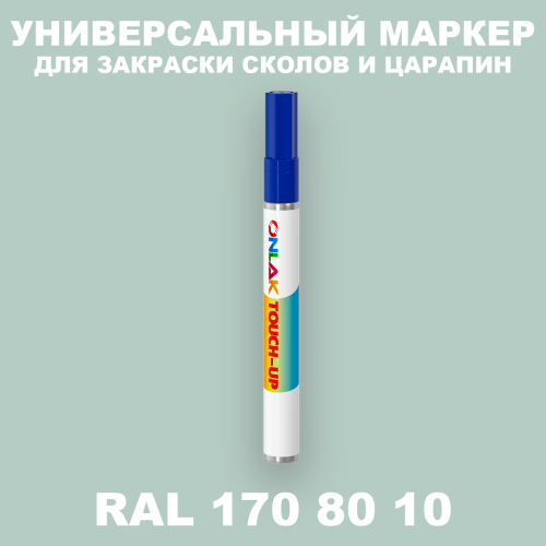 RAL DESIGN 1708010 МАРКЕР С КРАСКОЙ