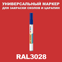 RAL 3028 МАРКЕР С КРАСКОЙ