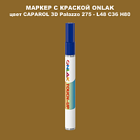 CAPAROL 3D L48 C36 H80 МАРКЕР С КРАСКОЙ