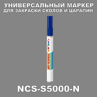 NCS S5000-N   