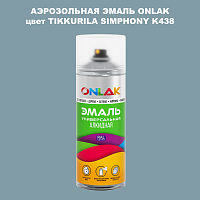 Аэрозольная краска ONLAK, цвет TIKKURILA SYMPHONY K438, спрей 520мл