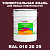 Краска цвет RAL DESIGN 102025, 20кг, полуматовая