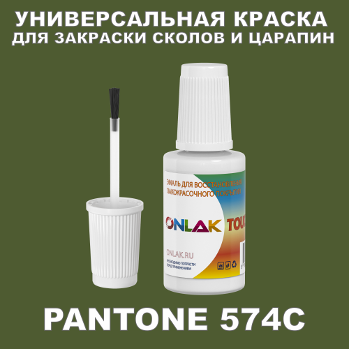 PANTONE 574C   ,   