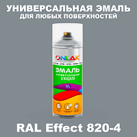 Аэрозольные краски ONLAK, цвет RAL Effect 820-4, спрей 520мл