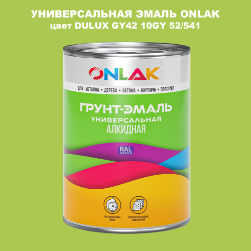 Эмаль универсальная ONLAK, цвет  DULUX TRADE GY42 10GY 52/541