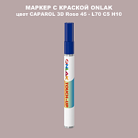CAPAROL 3D L70 C5 H10 МАРКЕР С КРАСКОЙ