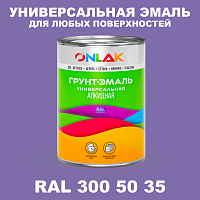 Краска цвет RAL DESIGN 3005035