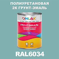 RAL6034 полиуретановая антикоррозионная 2К грунт-эмаль ONLAK, в комплекте с отвердителем