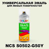 Аэрозольная краска ONLAK, цвет NCS S0502-G50Y, спрей 520мл
