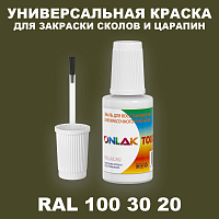 RAL DESIGN 1003020 КРАСКА ДЛЯ СКОЛОВ, флакон с кисточкой