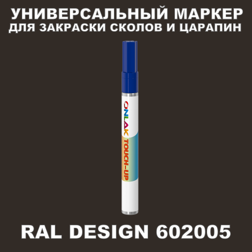 RAL DESIGN 602005   