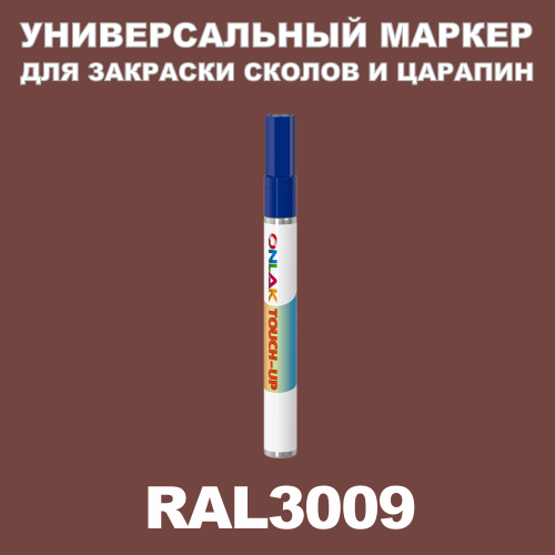 RAL 3009   
