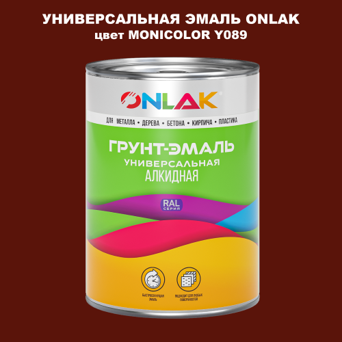 Эмаль универсальная ONLAK, цвет MONICOLOR Y089