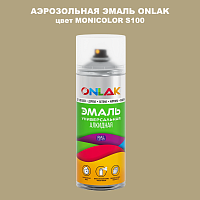 Аэрозольная краска ONLAK, цвет MONICOLOR S100, спрей 520мл