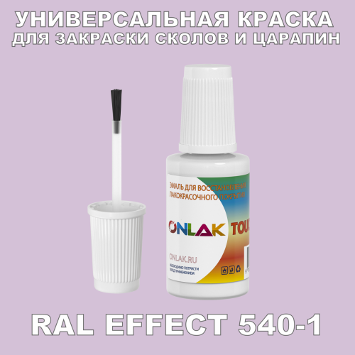 RAL EFFECT 540-1   ,   