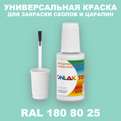 RAL DESIGN 1808025 КРАСКА ДЛЯ СКОЛОВ, флакон с кисточкой