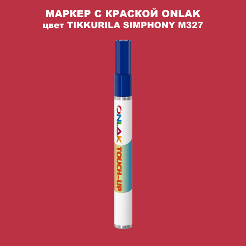 TIKKURILA SYMPHONY M327 МАРКЕР С КРАСКОЙ