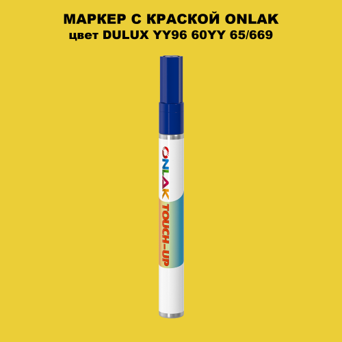 DULUX TRADE YY96 60YY 65/669 МАРКЕР С КРАСКОЙ