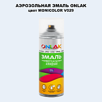 Аэрозольная краска ONLAK, цвет MONICOLOR V029, спрей 520мл