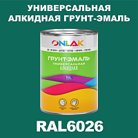 RAL6026 алкидная антикоррозионная 1К грунт-эмаль ONLAK