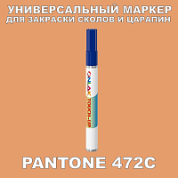 PANTONE 472C   