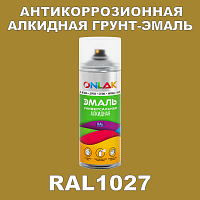 RAL1027 универсальная алкидная эмаль ONLAK, спрей 400мл
