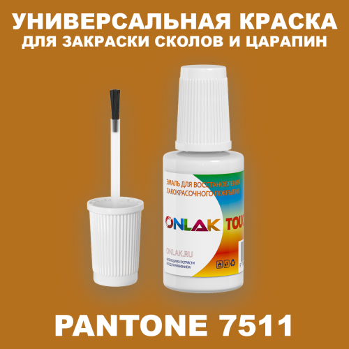 PANTONE 7511 C КРАСКА ДЛЯ СКОЛОВ, флакон с кисточкой