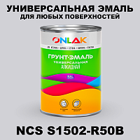 Краска цвет NCS S1502-R50B