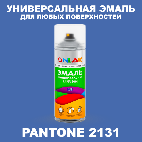 Аэрозольная краска ONLAK, цвет PANTONE 2131 C, спрей 520мл