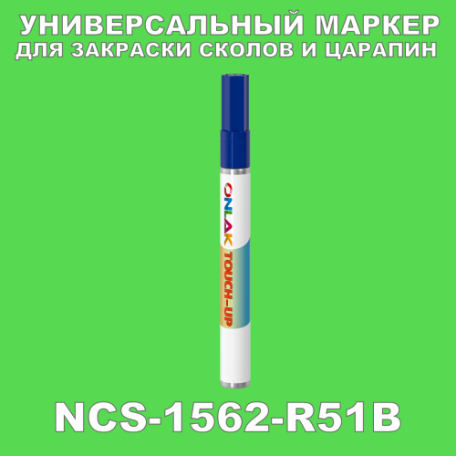 NCS 1562-R51B   
