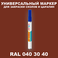 RAL DESIGN 403040 МАРКЕР С КРАСКОЙ