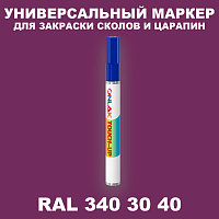 RAL DESIGN 3403040 МАРКЕР С КРАСКОЙ