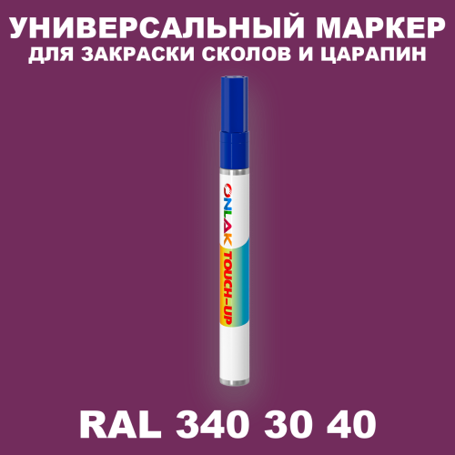 RAL DESIGN 3403040 МАРКЕР С КРАСКОЙ