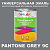 Краска цвет PANTONE GREY 9C, 1кг