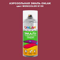 Аэрозольная краска ONLAK, цвет MONICOLOR K138, спрей 520мл