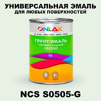 Краска цвет NCS S0505-G