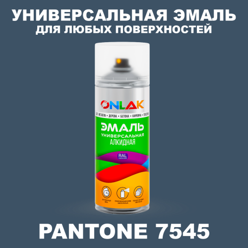 Аэрозольная краска ONLAK, цвет PANTONE 7545 C, спрей 520мл