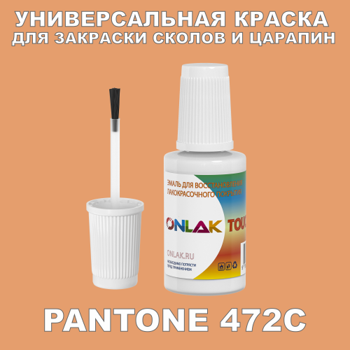 PANTONE 472C   ,   